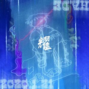 赵薇被扒开内裤无遮挡
