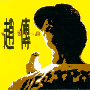 赵薇被扒开内裤无遮挡
